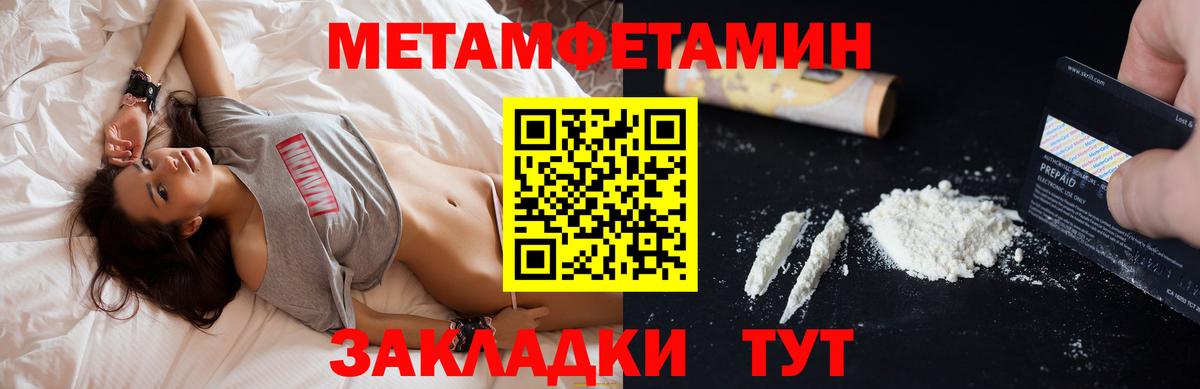 Амфетамин Premium  Вход с VPN  Щёлково 