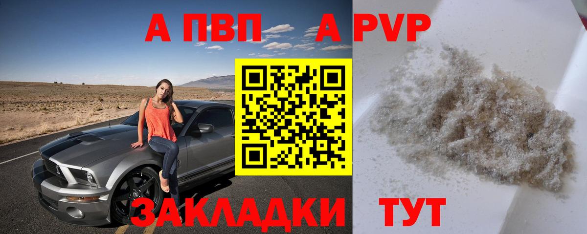 Alfa_PVP VHQ  Вход с VPN  Щёлково  A-PVP VHQ  Альфа ПВП  купить наркотик  Alfa_PVP Crystall 
