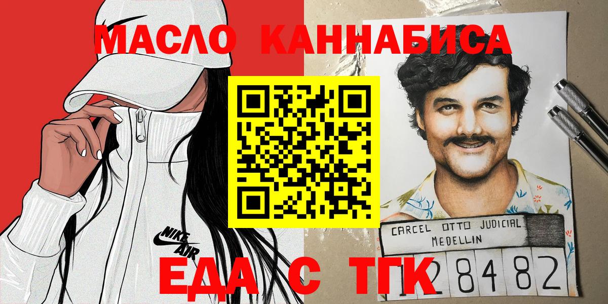 Печенье с ТГК конопля Щёлково