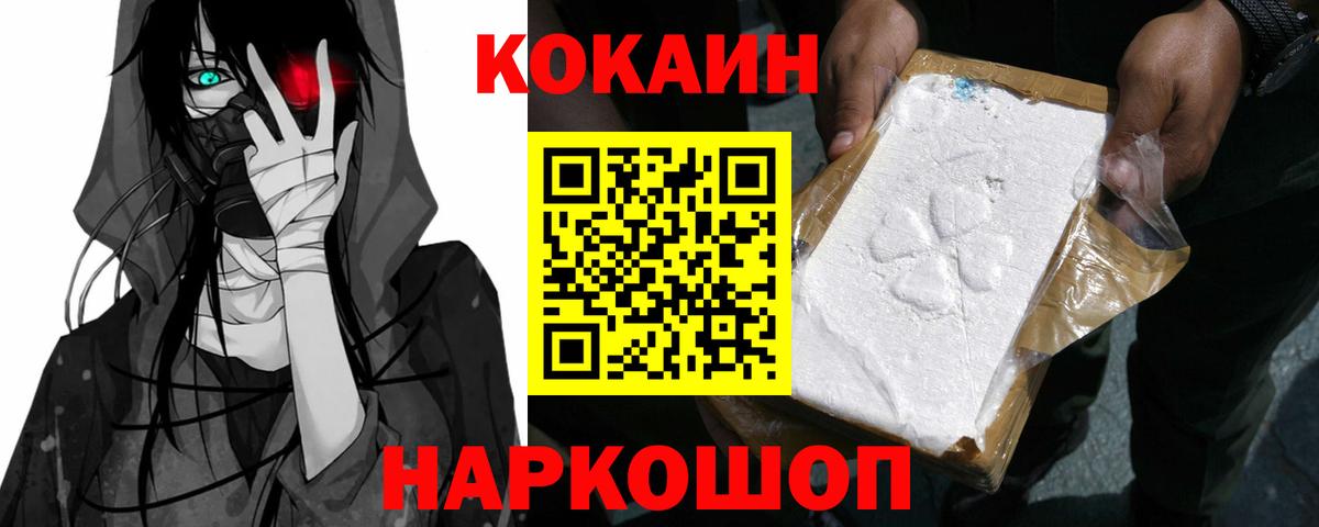 Щёлково  Кокаин Боливия  Вход с VPN 