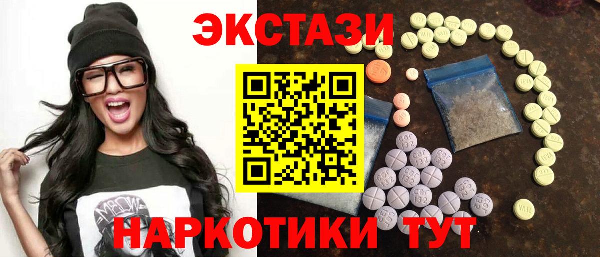 Ecstasy Philipp Plein  Вход с VPN  ЭКСТАЗИ  ЭКСТАЗИ louis Vuitton  Щёлково 