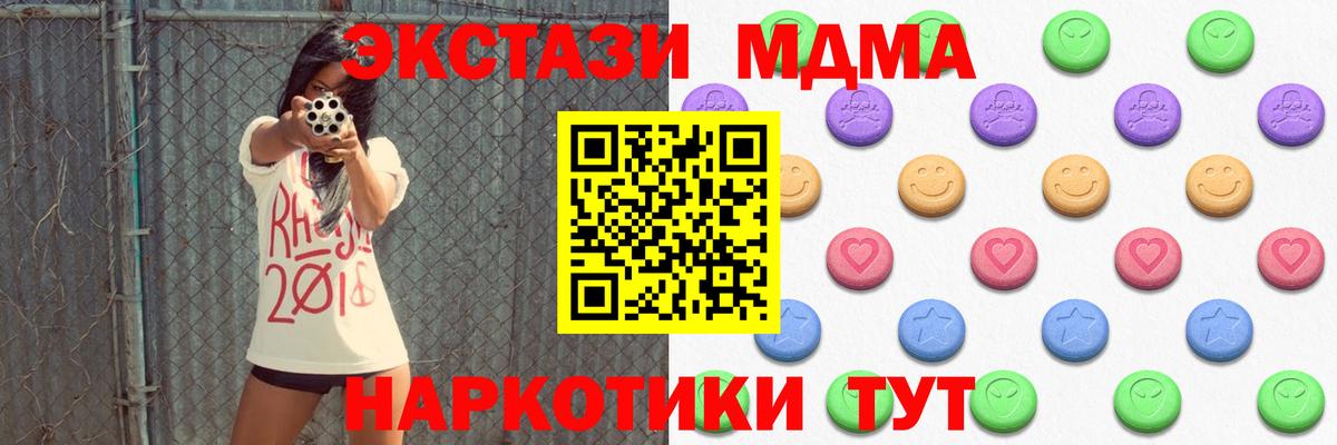 Экстази 280мг Щёлково