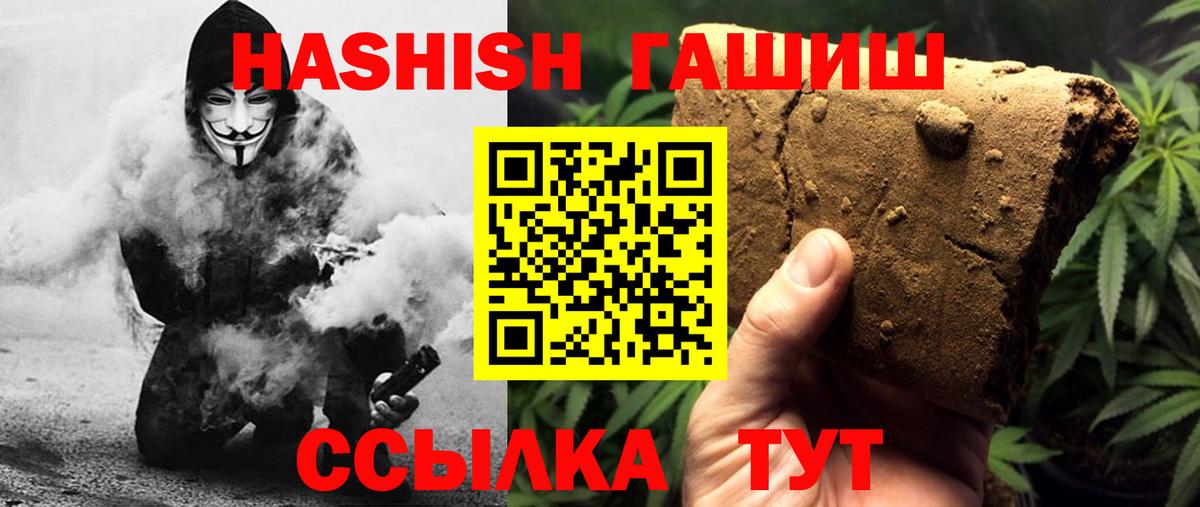 Гашиш ice o lator  ГАШИШ  Щёлково  ГАШИШ индика сатива  Вход с VPN 