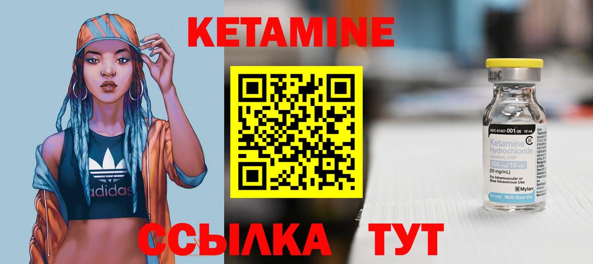 Щёлково  Кетамин VHQ  Вход с VPN  КЕТАМИН ketamine 