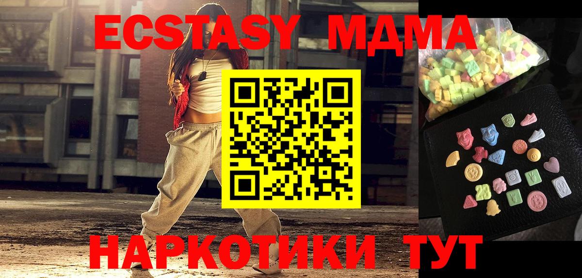 MDMA  Вход с VPN  Щёлково  MDMA кристаллы 