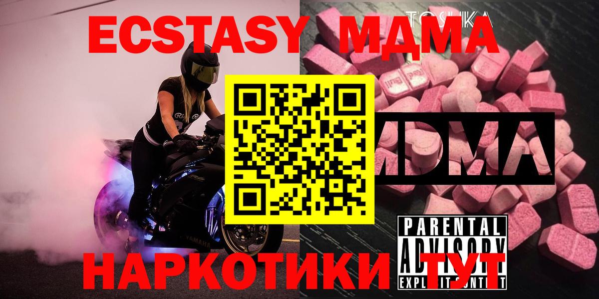 MDMA кристаллы Щёлково