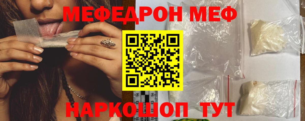 Щёлково  МЕФ mephedrone  МЯУ-МЯУ  Вход с VPN  Мефедрон mephedrone 