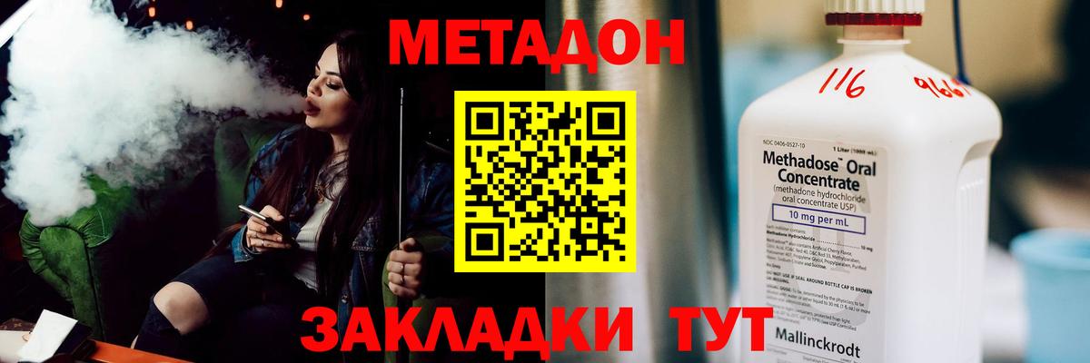 Щёлково  Метадон мёд  hydra ТОР  Метадон кристалл  Вход с VPN 