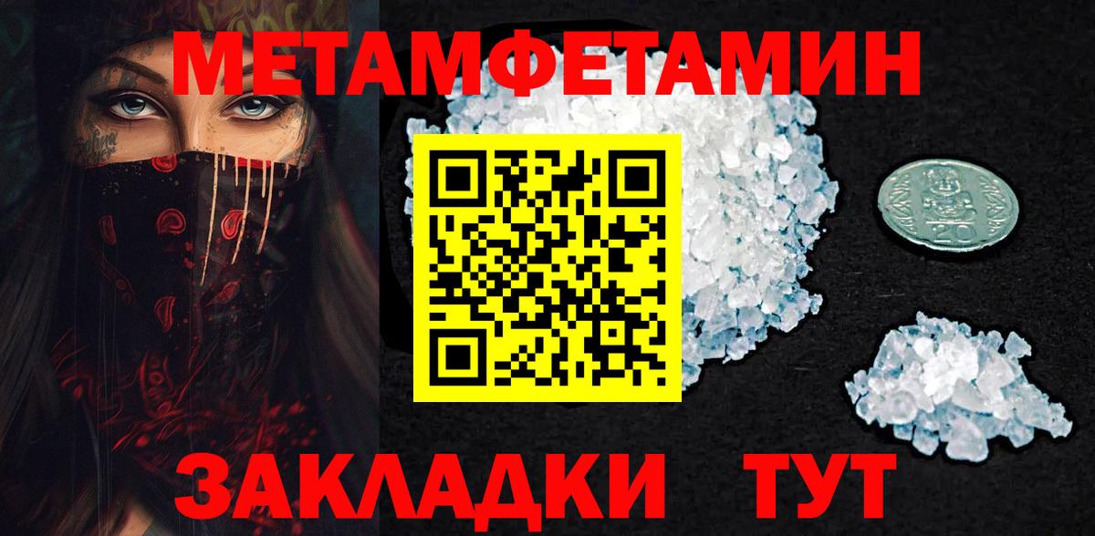 Метамфетамин кристалл  Вход с VPN  Щёлково  Метамфетамин кристалл 