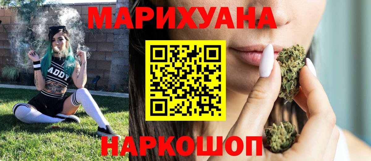 Бошки Шишки ГИДРОПОН Щёлково